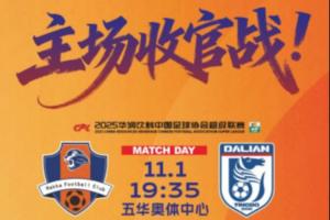 梅州vs大连首发：恩戈姆、罗德里格先发，毕津浩、吕焯毅出战